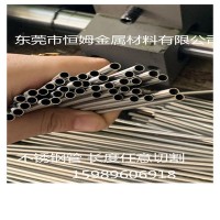 毛細鋼管、不銹鋼異形管、不銹鋼圓管封口、不銹鋼毛細管加工定制