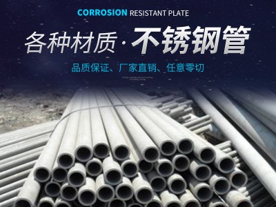 產(chǎn)地貨源 聊城不銹鋼管切割銷售 316L薄厚壁不銹鋼管毛細管