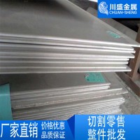 現(xiàn)貨批發(fā)SUS316l不銹鋼板，316l板材零售質(zhì)量保證薄板