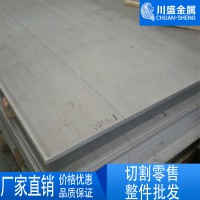 現(xiàn)貨批發(fā)SUS316不銹鋼板材，316圓鋼棒零售質(zhì)量保證