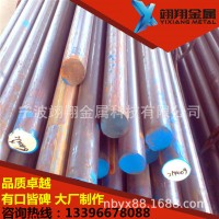 供應(yīng)德國(guó)25MnCr5鋼板 25MnCr5高強(qiáng)度齒輪鋼圓鋼 鍛件訂做