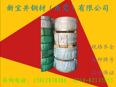 工廠供應(yīng)60Si2Mn彈簧鋼帶60SiCr7彈簧鋼帶 板材 圓棒 規(guī)格齊全 誠