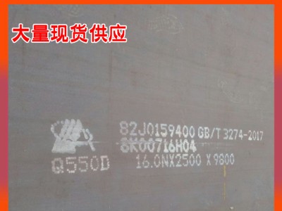 現貨銷售Q690D高強度鋼板 大型船舶耐低溫Q690D高強板切割