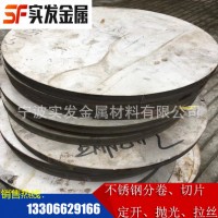 【實發(fā)】現(xiàn)貨供應(yīng)優(yōu)質(zhì)304不銹鋼板 耐高溫 可拉絲貼膜304板