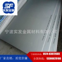 【江浙滬】現(xiàn)貨304鏡面板，304不銹鋼板，8K鏡面，寧波鏡面板批發(fā)