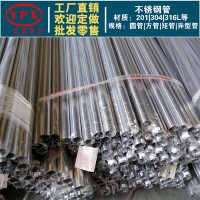 廠家直銷(xiāo)9.5MM噴霧用不銹鋼管 304不銹鋼高壓管 噴霧專用管