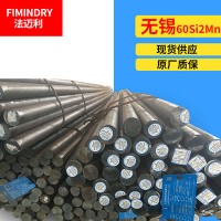 現(xiàn)貨批發(fā) 彈簧鋼 60Si2MnA 中天 大規(guī)格圓棒超長棒材
