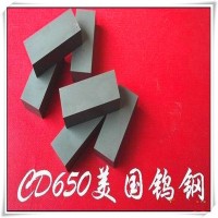 專(zhuān)業(yè)銷(xiāo)售美國(guó)進(jìn)口-CD650【超薄鎢鋼板材】沖不銹鋼專(zhuān)用鎢鋼