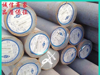 出售優(yōu)質45#圓棒/鋼管 45號圓鋼優(yōu)質碳素結構鋼低價銷售