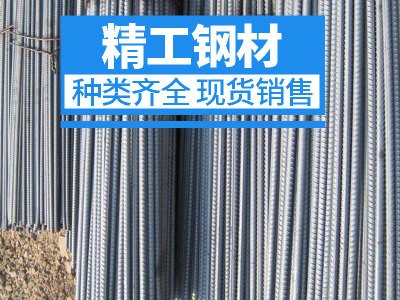 聊城市 森恒PSB 830 精軋螺紋鋼筋 鋼筋預(yù)應(yīng)力 混凝土