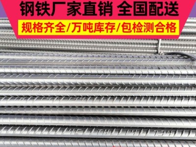 螺紋鋼廠價(jià)直銷批發(fā) 國標(biāo)螺紋鋼抗震螺紋鋼 HRB400E螺紋鋼