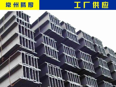直銷(xiāo)鍍鋅H型鋼Q235B熱冷鍍鋅國(guó)標(biāo)H鋼規(guī)格齊全