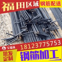 鋼筋、螺紋鋼、高線、盤螺、批發(fā)加工，價格低