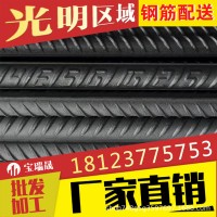 螺紋鋼、鋼筋、批發(fā)、加工，零售，價格實惠