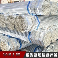 熱鍍鋅管 鍍鋅圓管 鍍鋅鋼管 鍍鋅鐵管 管材價(jià)格多錢一噸