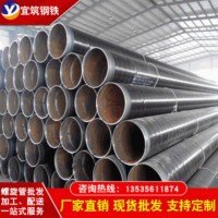 佛山直銷 國(guó)標(biāo)螺旋管厚壁螺旋鋼管 涂塑螺旋管3pe防腐鋼管樁定制
