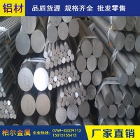 批發(fā)7A04鋁棒 強(qiáng)度高 深度鉆孔性能好7A04鋁鋅合金棒 庫存零切