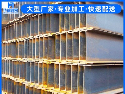 佛山廠家直銷 熱軋工字鋼Q235b 鍍鋅國標(biāo)工字鋼 鋼結(jié)構(gòu) 量大從優(yōu)