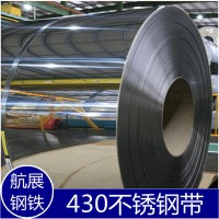 廠家直銷430不銹鋼帶鏡面不銹鋼卷帶耐腐蝕磁性不銹鋼現(xiàn)貨供應(yīng)