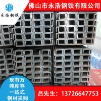 廣東鋼材批發(fā) 槽鋼 熱軋U型鋼 國標 Q345B 幕墻專用 鍍鋅槽鋼10#