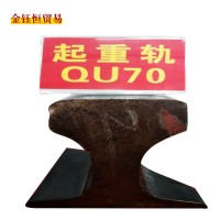 河北永洋直銷QU70/m鋼軌、起重軌、道軌12米、來樣加工定扎