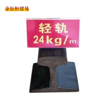 河北永洋直銷24kg/m鋼軌、輕軌、道軌8/10米、來樣加工定扎