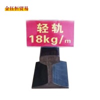 河北永洋直銷18kg/m鋼軌，輕軌，道軌6/8米、來樣加工定扎