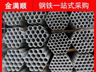 供應鍍鋅管 消防鍍鋅管 熱鍍鋅管q235 鍍鋅鋼管品優(yōu)批發(fā)