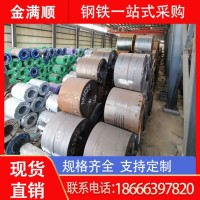現(xiàn)貨批發(fā)冷軋卷切割分條各種長度201冷板機(jī)械制造 拉伸冷軋卷
