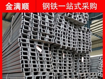 廣東廠家現(xiàn)貨供應槽鋼焊接Q235鍍鋅槽鋼機械槽鋼8#10# 各型號槽鋼