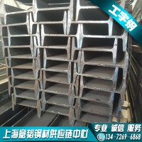 供應(yīng)30t工字鋼 30特 葫蘆式起重機專用 異形工字鋼 30#特工字鋼