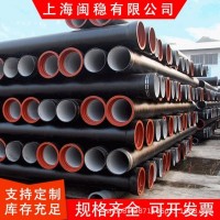 現貨供應球墨鑄鐵管 K9標準大口徑柔性排污球墨鑄鐵管 可定做