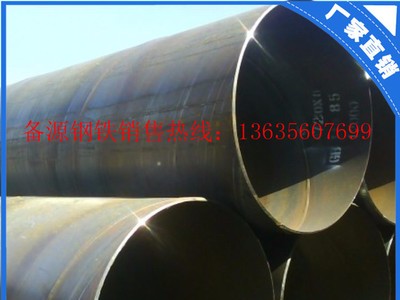 安徽銷售污水處理工程用大口徑螺旋焊管 國標建筑結(jié)構(gòu)螺旋鋼管