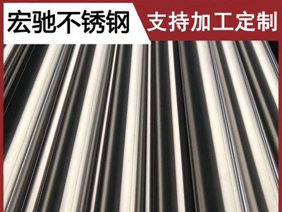 供應(yīng)衛(wèi)生級不銹鋼管食品級不銹鋼管薄壁不銹鋼管可按要求定制