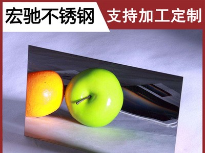 供應(yīng) 鏡面不銹鋼卷 拋光不銹鋼卷 8K不銹鋼鏡面卷板 質(zhì)優(yōu)價廉