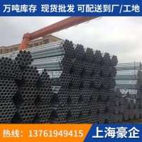 現(xiàn)貨供應(yīng) 批發(fā)鍍鋅無(wú)縫管 專用通風(fēng)管道 鍍鋅壓力管道 全國(guó)配送