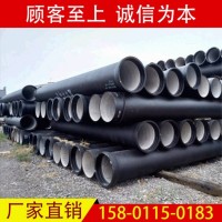 球墨鑄鐵管 排水鑄鐵管 國(guó)標(biāo)球墨給水管 球墨鑄鐵管 鑄鐵污水管