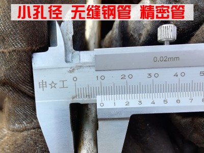 內(nèi)孔外徑6 7 8 9 10 12 14 16 18 20 22 24 25毫米細鐵管無縫鋼管