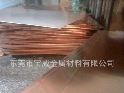 廠家直銷電焊機(jī)用C18200鉻鋯銅C18120鉻鋯銅超耐磨C18200鉻鋯銅板
