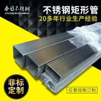 廠家供應(yīng)304不銹鋼無縫矩形管大口徑拉絲方管鏡面不銹鋼短形管