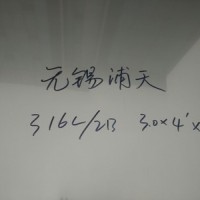 無錫優(yōu)價供應316L不銹鋼板不銹鋼卷