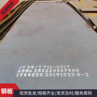 現(xiàn)貨銷售 熱軋開平板 Q345B錳板 4/6*2000鋼板 免費開平
