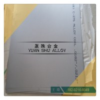 專業(yè)生產4J33精密合金鋼帶 4J33鐵鎳鈷膨脹合金薄帶 4J33合金