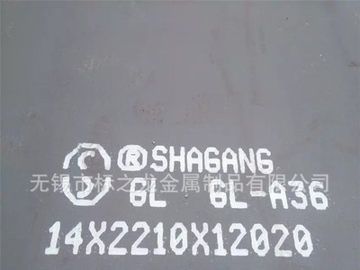 高強(qiáng)度船用鋼板AH36切割下料特厚鋼板船板零割帶船級(jí)社認(rèn)證保材質(zhì)