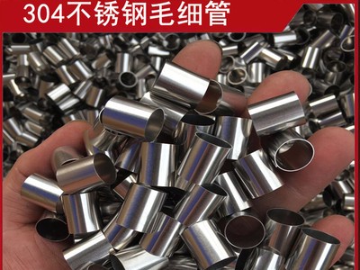 醫(yī)療器械專用毛細(xì)管 小直徑不銹鋼精密管 空心管 304不銹鋼毛細(xì)管