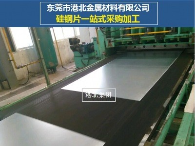 港北集團：批發(fā)寶鋼B23R080取向硅鋼片 磁疇細化高磁感型矽鋼片