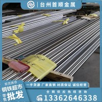 寶鋼優(yōu)質(zhì)630不銹鋼 圓鋼冷拉棒 六角鋼630光圓現(xiàn)貨供應(yīng)