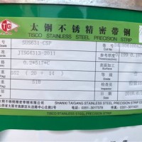 日標沉淀硬化631不銹鋼帶，631 1/2H　H不銹鋼帶　假一陪十