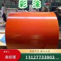 燁輝海藍(lán)彩鋼板，燁輝0.5mm彩鋼板 可開(kāi)平覆膜