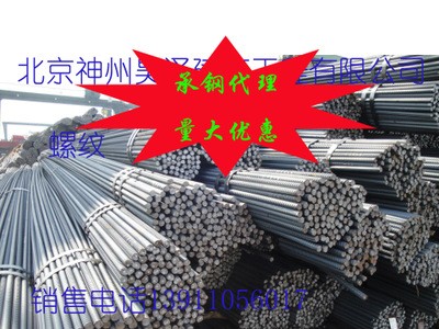 螺紋鋼一級代理 精軋抗震三級螺紋鋼、四級螺紋鋼HRB400E HRB500E